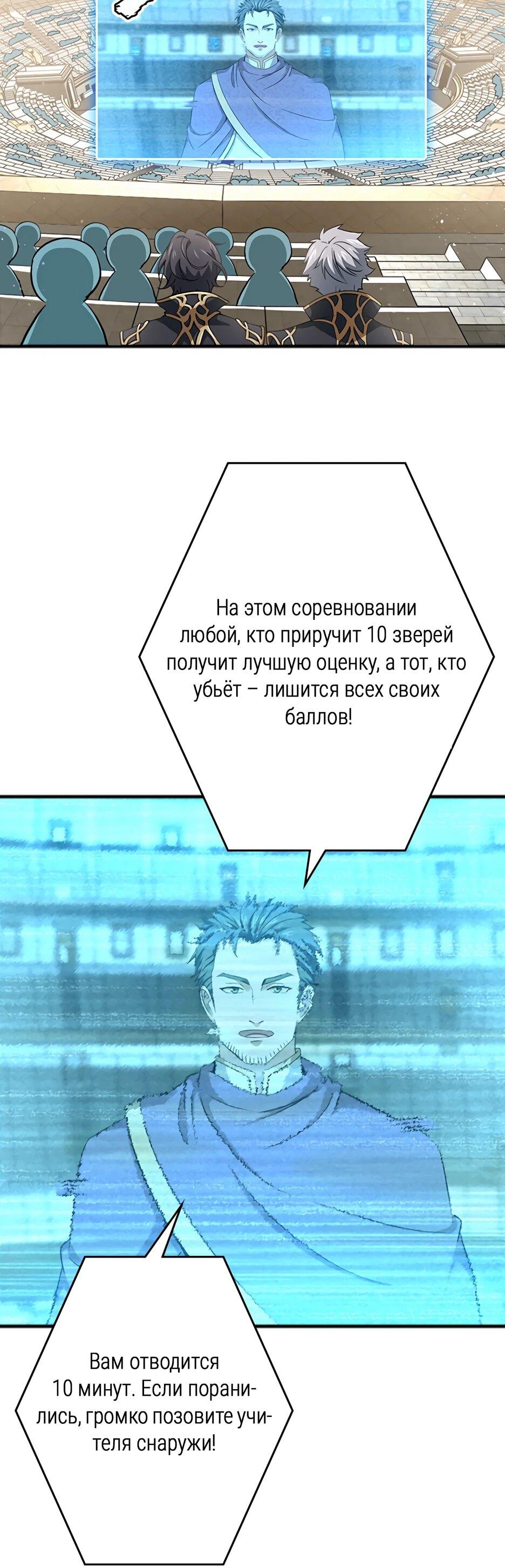 Манга Я стал гениальным воином в академии магии - Глава 15 Страница 7