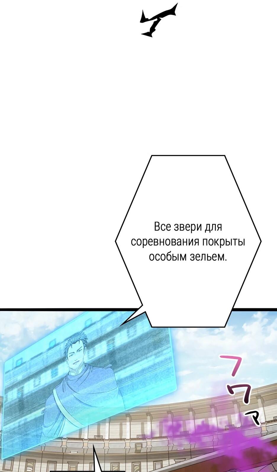 Манга Я стал гениальным воином в академии магии - Глава 15 Страница 15