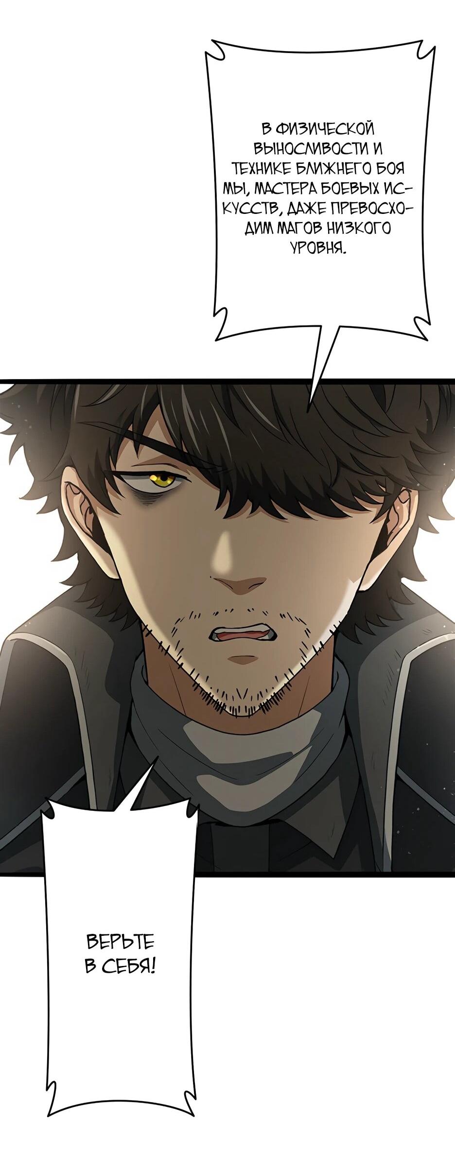 Манга Я стал гениальным воином в академии магии - Глава 15 Страница 30