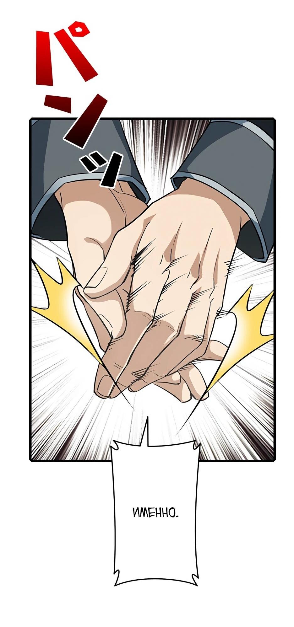 Манга Я стал гениальным воином в академии магии - Глава 15 Страница 28