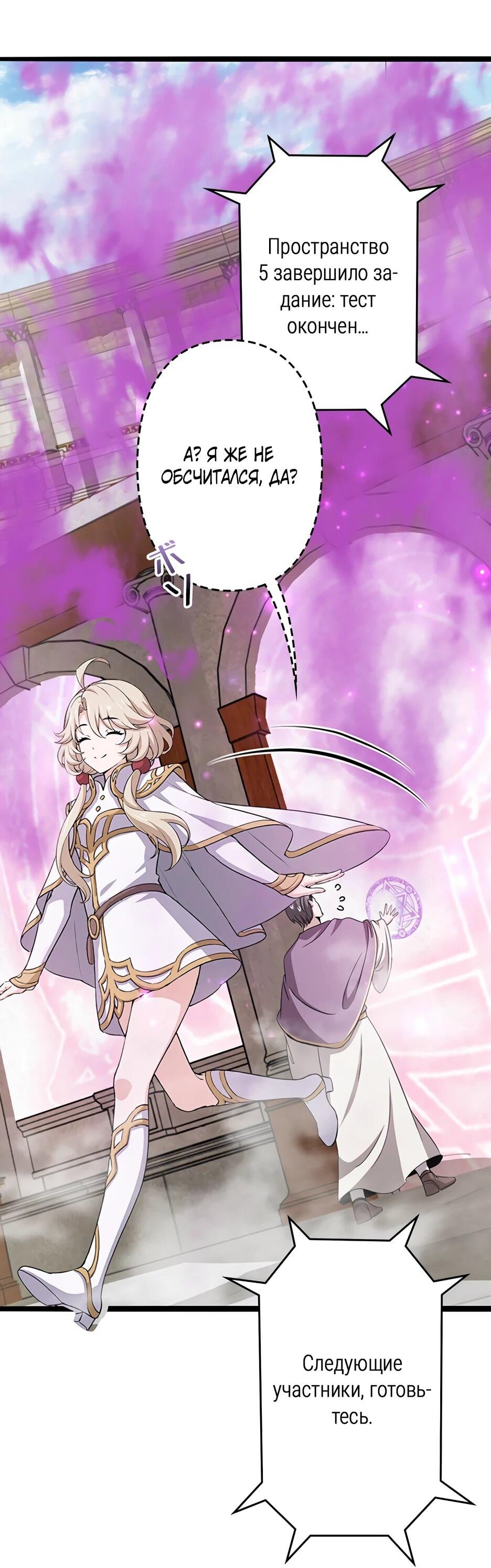 Манга Я стал гениальным воином в академии магии - Глава 15 Страница 18