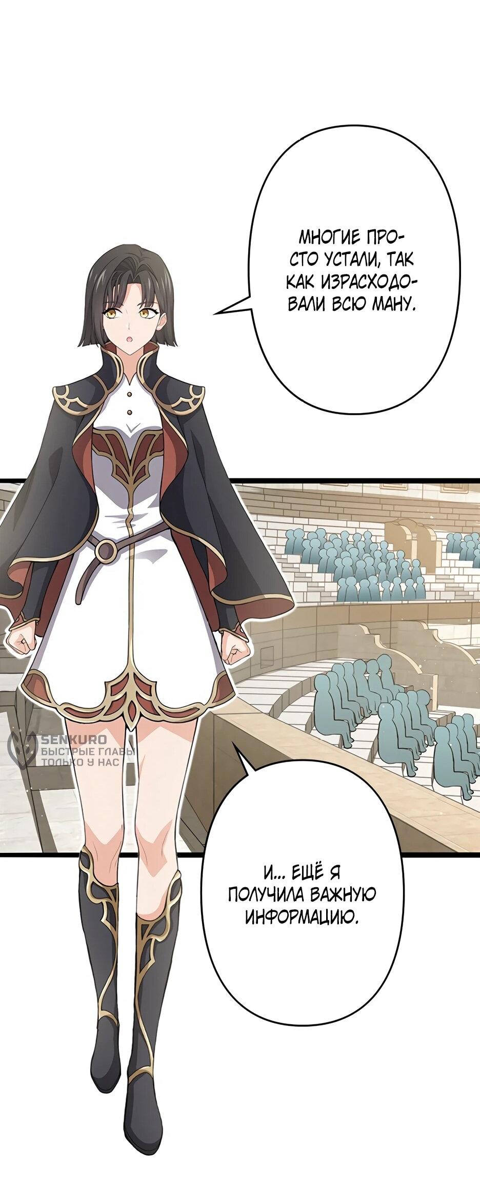 Манга Я стал гениальным воином в академии магии - Глава 15 Страница 34