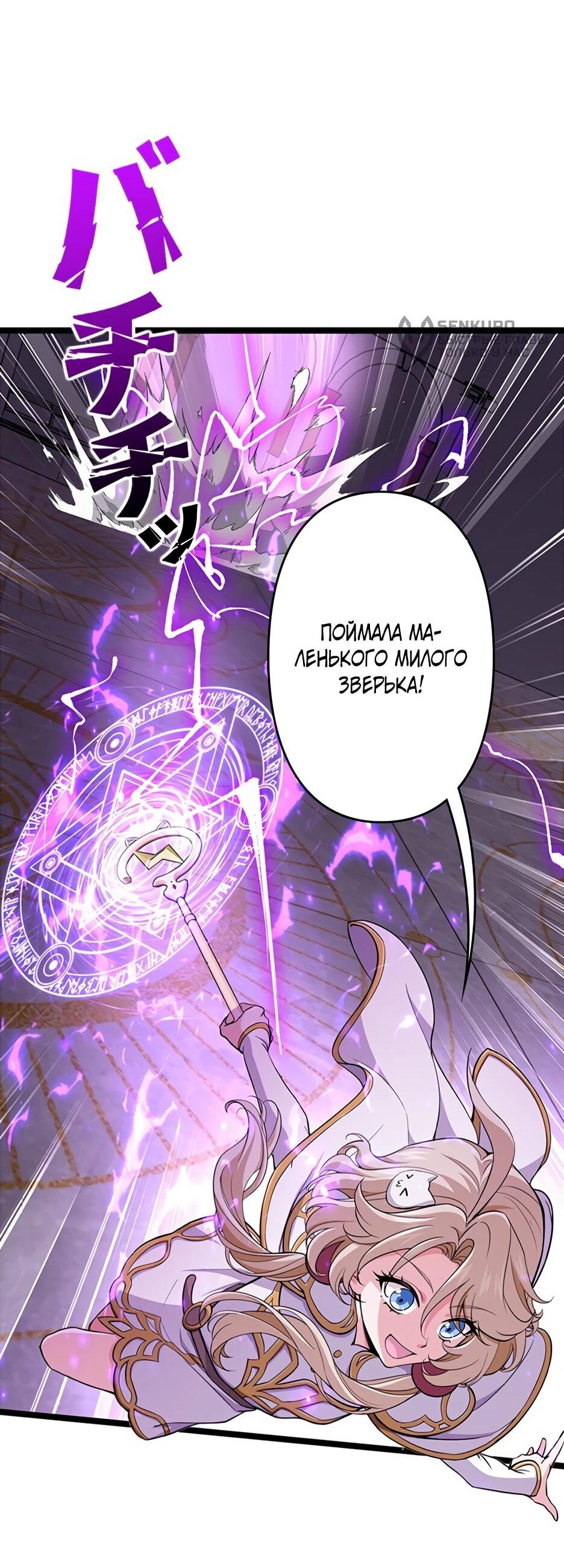 Манга Я стал гениальным воином в академии магии - Глава 15 Страница 13