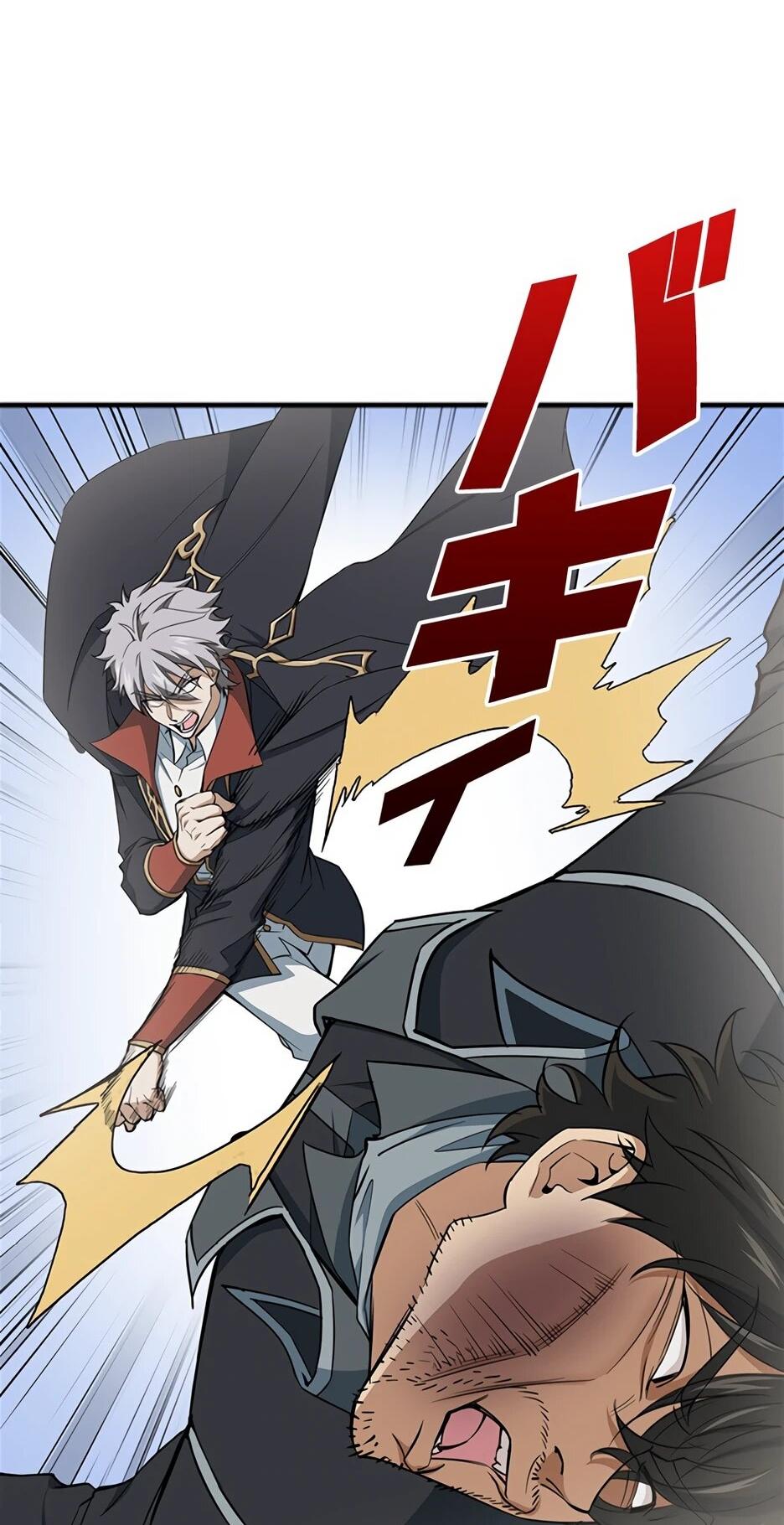 Манга Я стал гениальным воином в академии магии - Глава 15 Страница 2