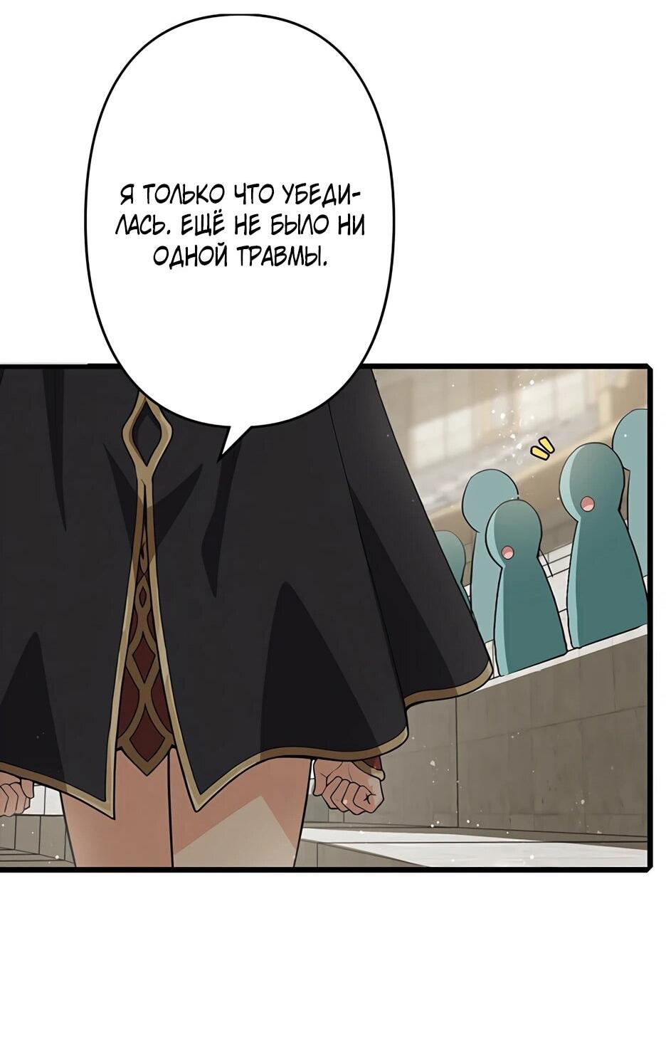 Манга Я стал гениальным воином в академии магии - Глава 15 Страница 33