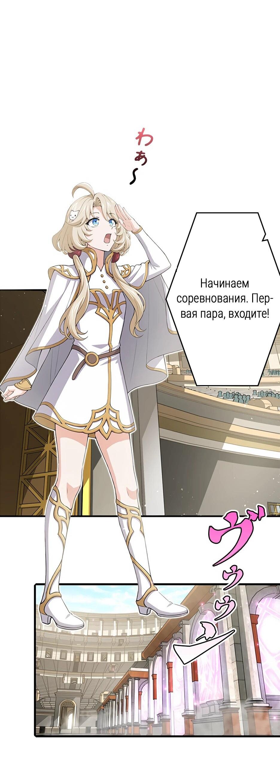 Манга Я стал гениальным воином в академии магии - Глава 15 Страница 8