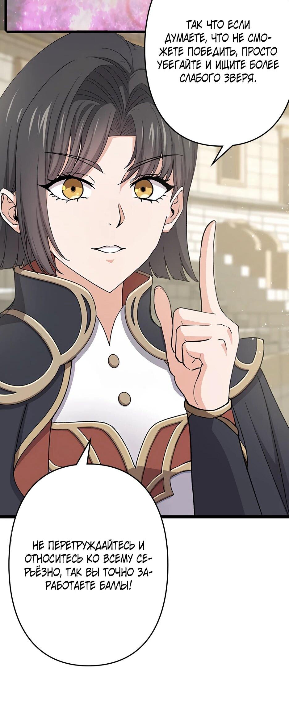 Манга Я стал гениальным воином в академии магии - Глава 15 Страница 36