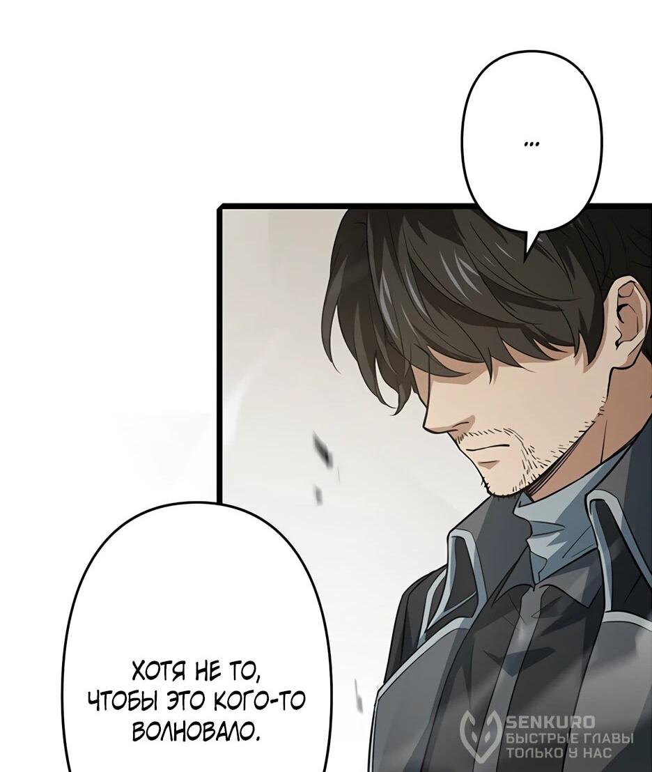 Манга Я стал гениальным воином в академии магии - Глава 15 Страница 43