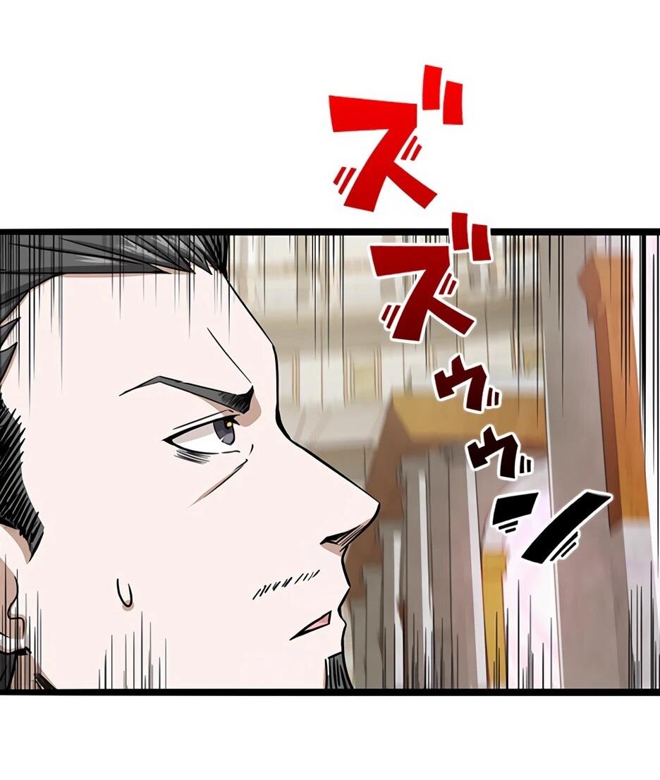 Манга Я стал гениальным воином в академии магии - Глава 15 Страница 17