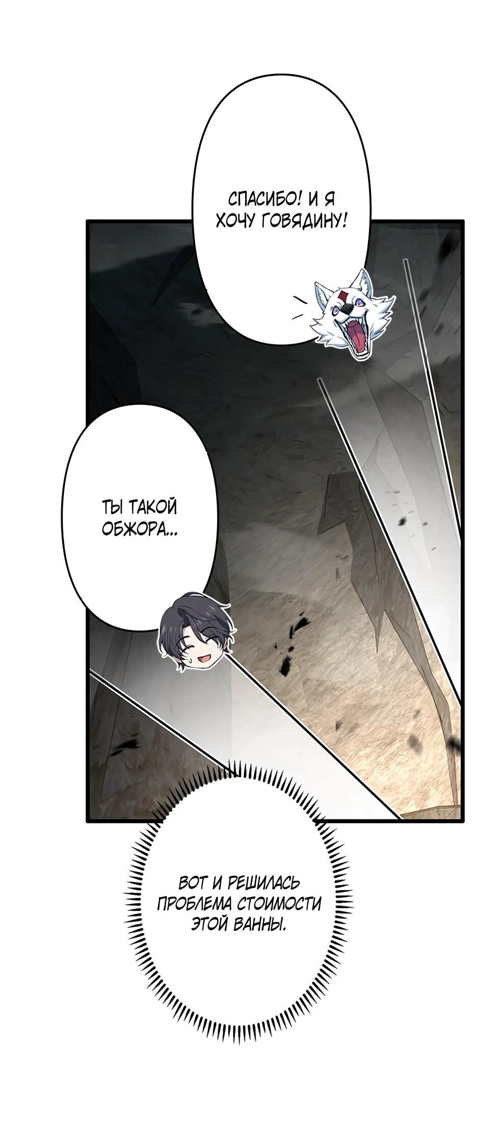 Манга Я стал гениальным воином в академии магии - Глава 14 Страница 9