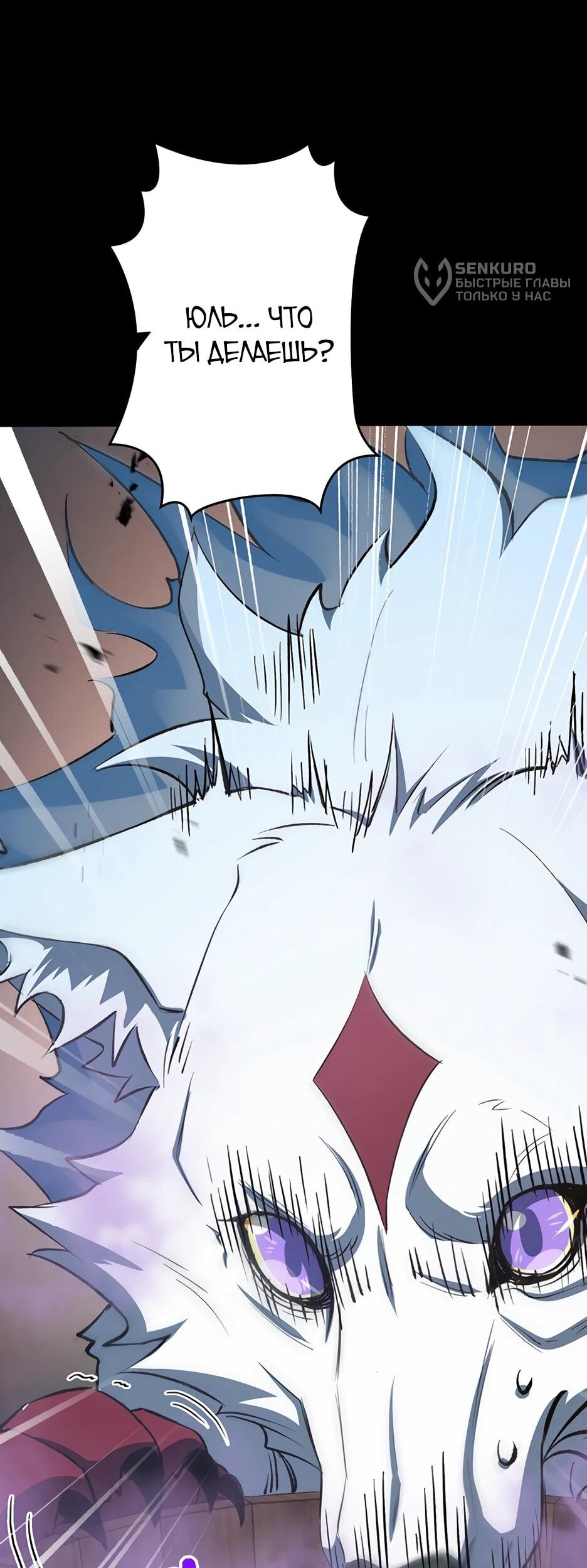 Манга Я стал гениальным воином в академии магии - Глава 14 Страница 5