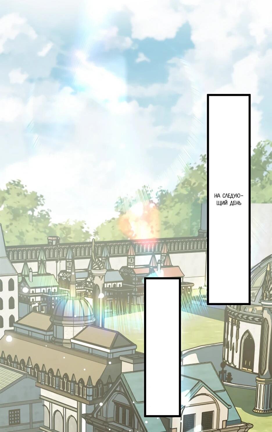 Манга Я стал гениальным воином в академии магии - Глава 14 Страница 50