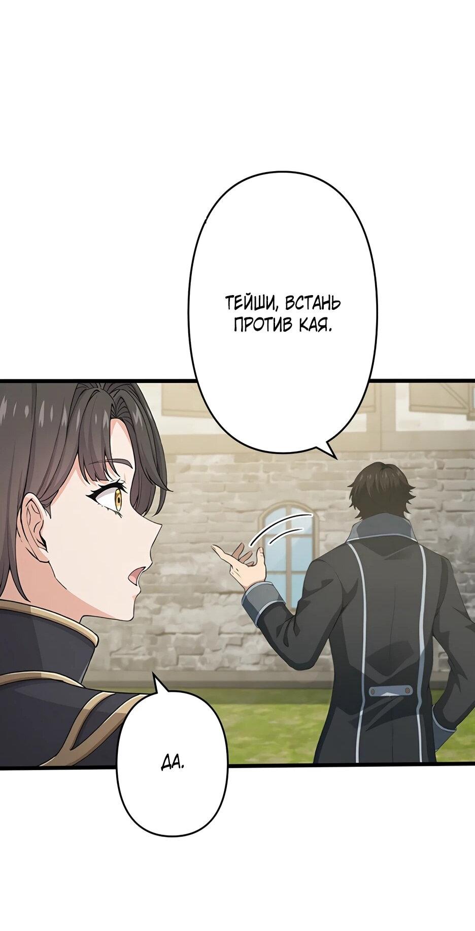 Манга Я стал гениальным воином в академии магии - Глава 14 Страница 20