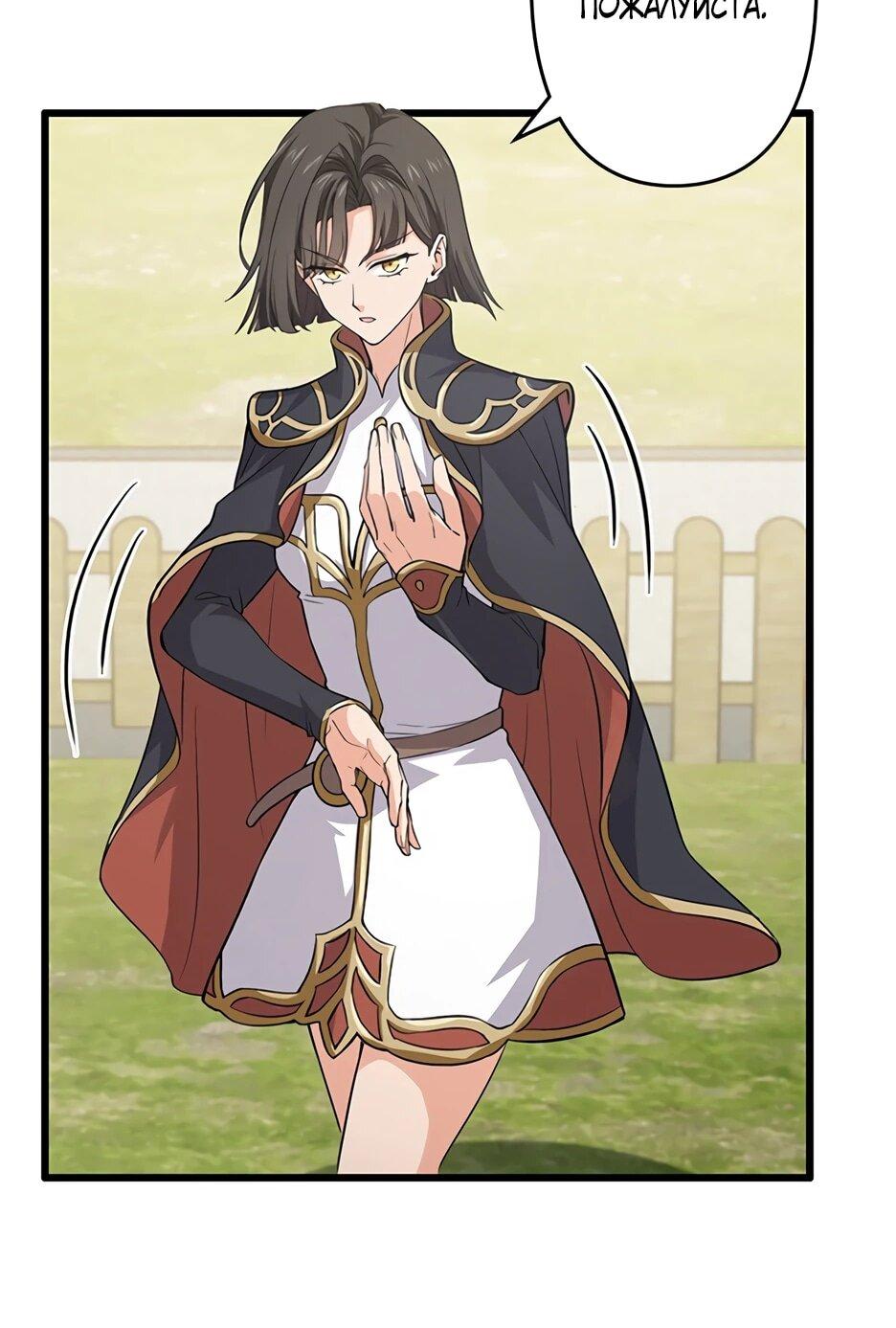 Манга Я стал гениальным воином в академии магии - Глава 14 Страница 23