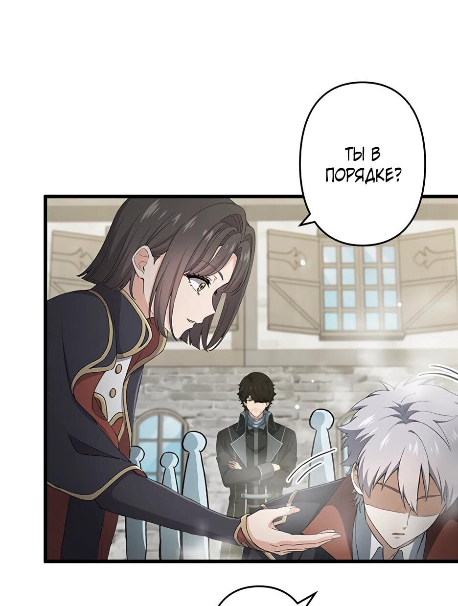 Манга Я стал гениальным воином в академии магии - Глава 14 Страница 42