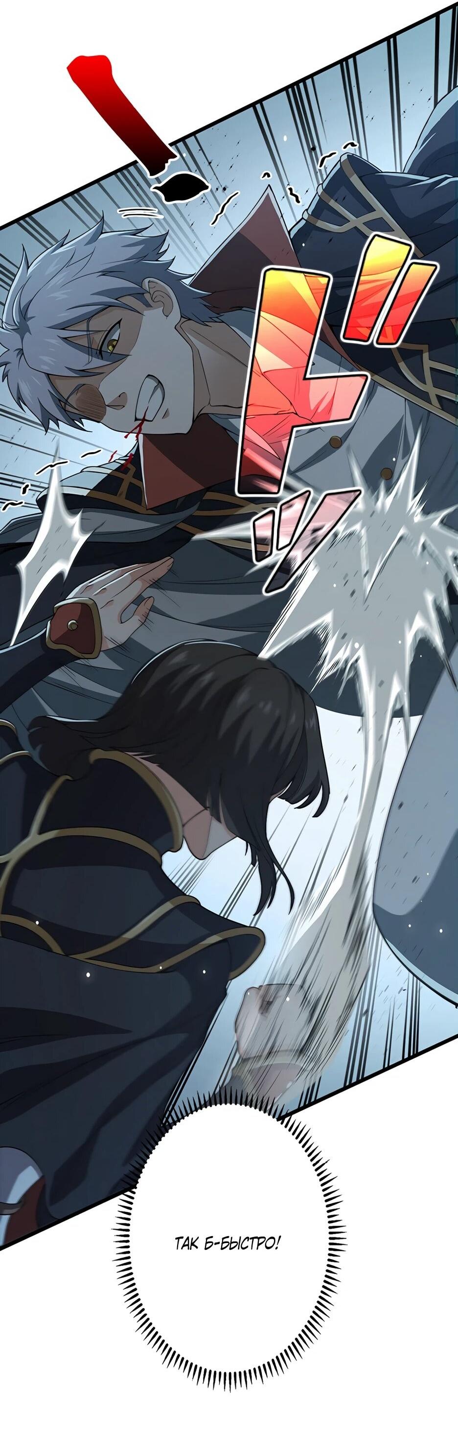 Манга Я стал гениальным воином в академии магии - Глава 14 Страница 27