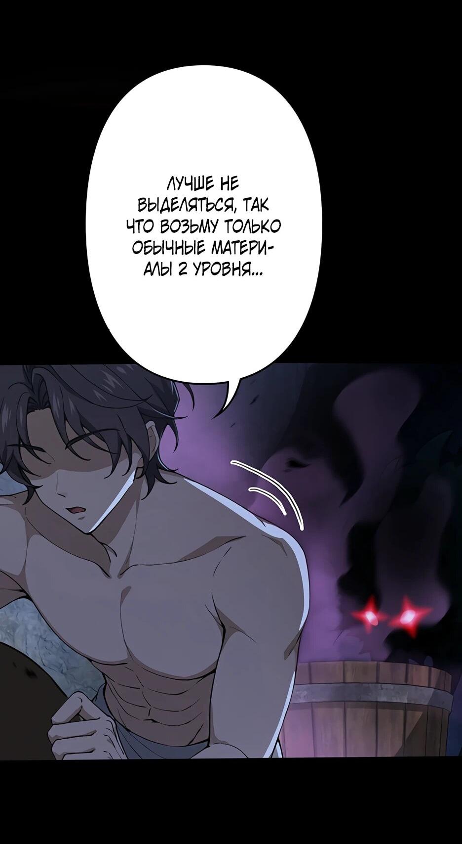Манга Я стал гениальным воином в академии магии - Глава 14 Страница 3