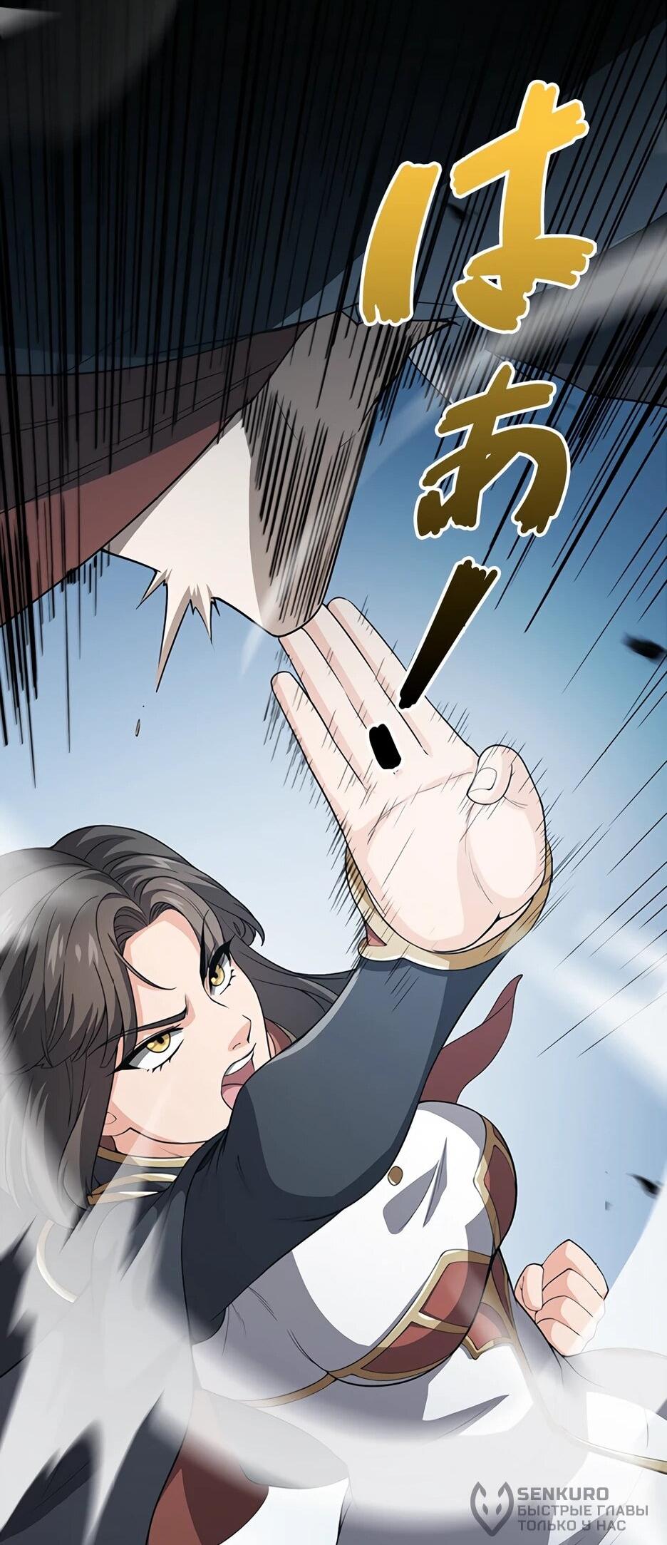 Манга Я стал гениальным воином в академии магии - Глава 14 Страница 37