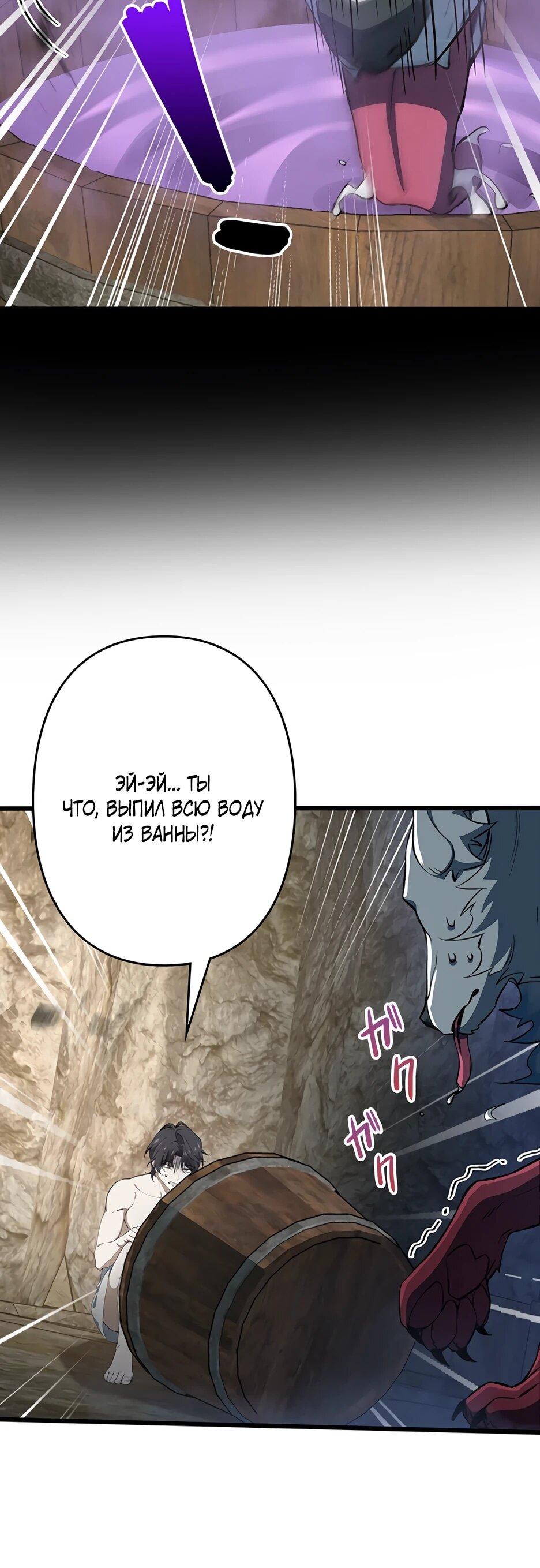 Манга Я стал гениальным воином в академии магии - Глава 14 Страница 6