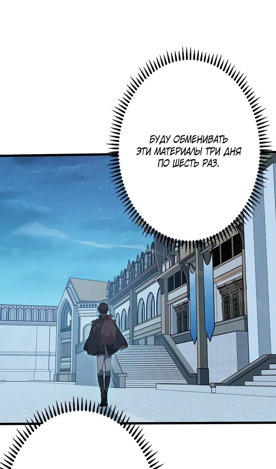 Манга Я стал гениальным воином в академии магии - Глава 14 Страница 10