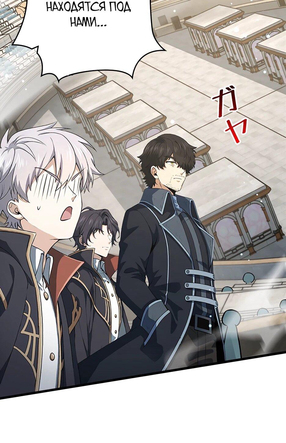 Манга Я стал гениальным воином в академии магии - Глава 14 Страница 52