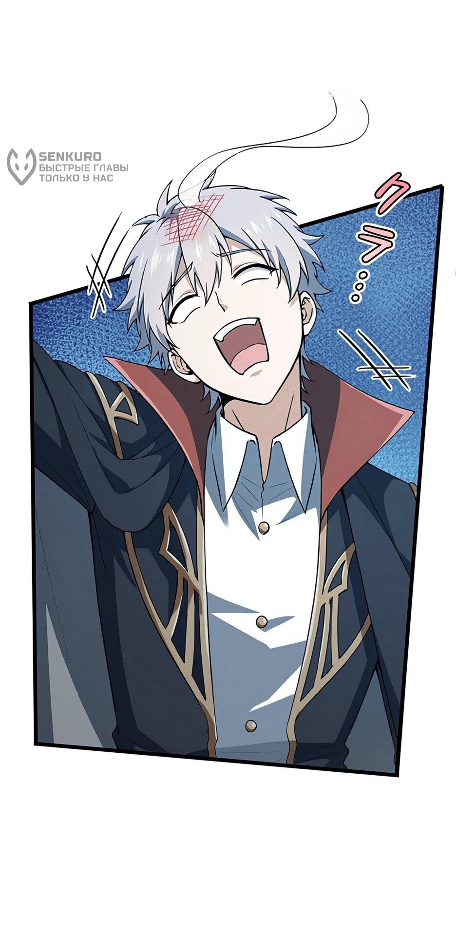 Манга Я стал гениальным воином в академии магии - Глава 14 Страница 34