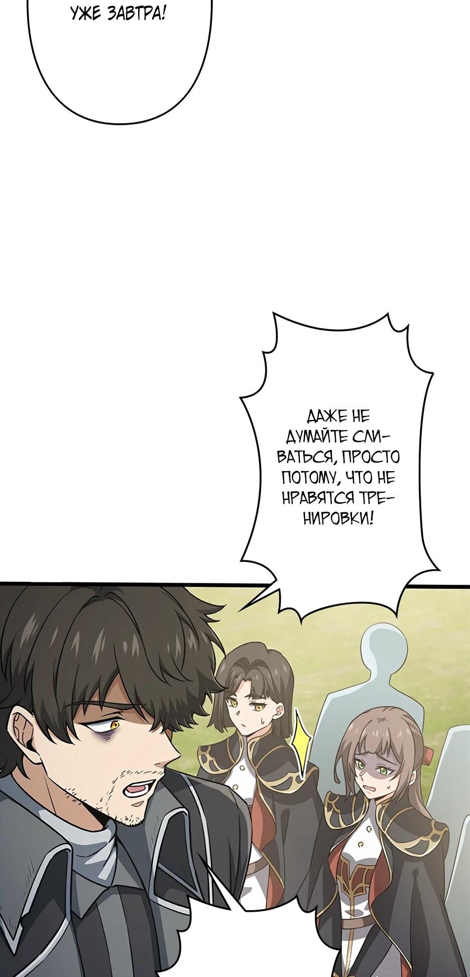 Манга Я стал гениальным воином в академии магии - Глава 14 Страница 14