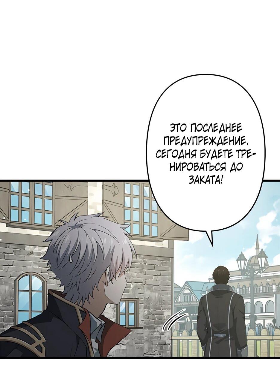 Манга Я стал гениальным воином в академии магии - Глава 14 Страница 45