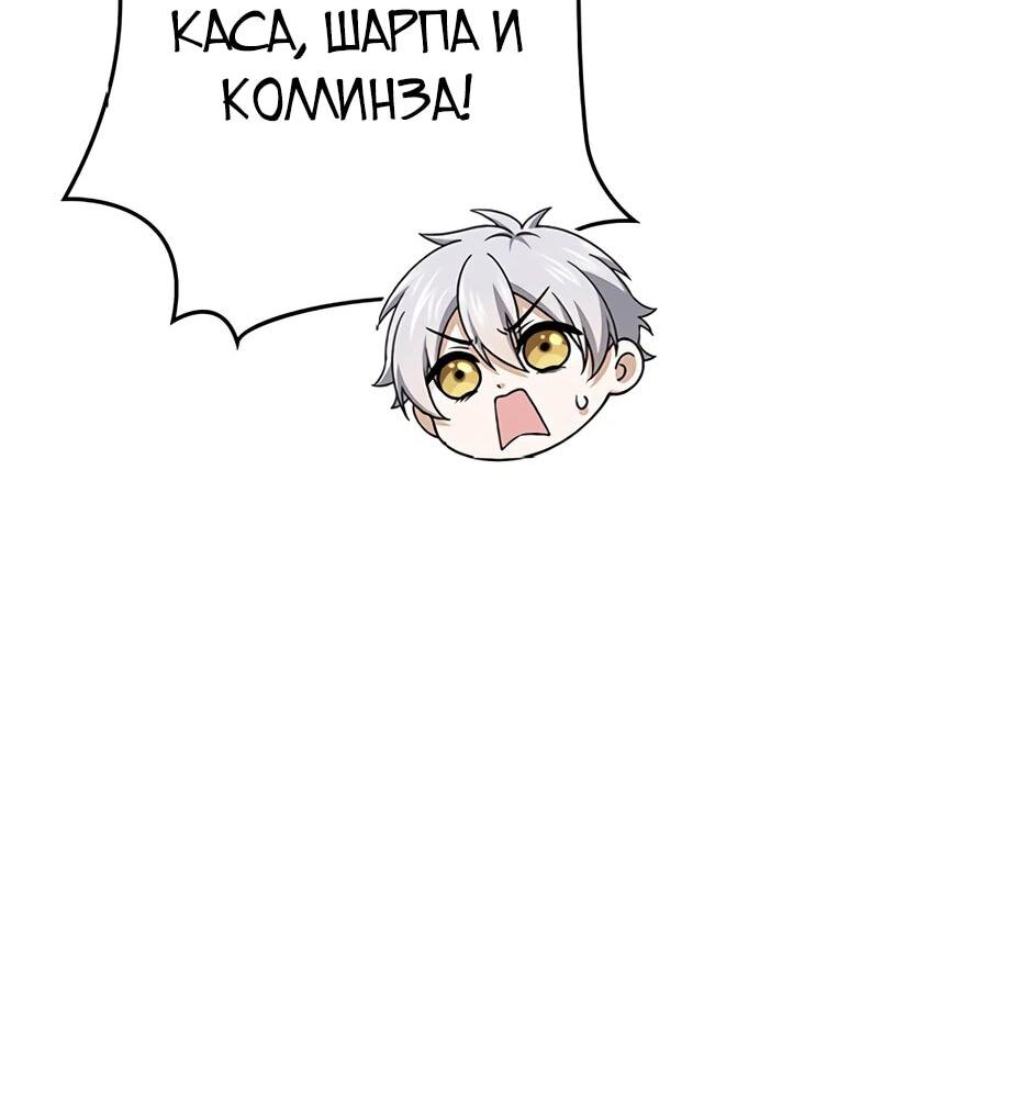 Манга Я стал гениальным воином в академии магии - Глава 14 Страница 17