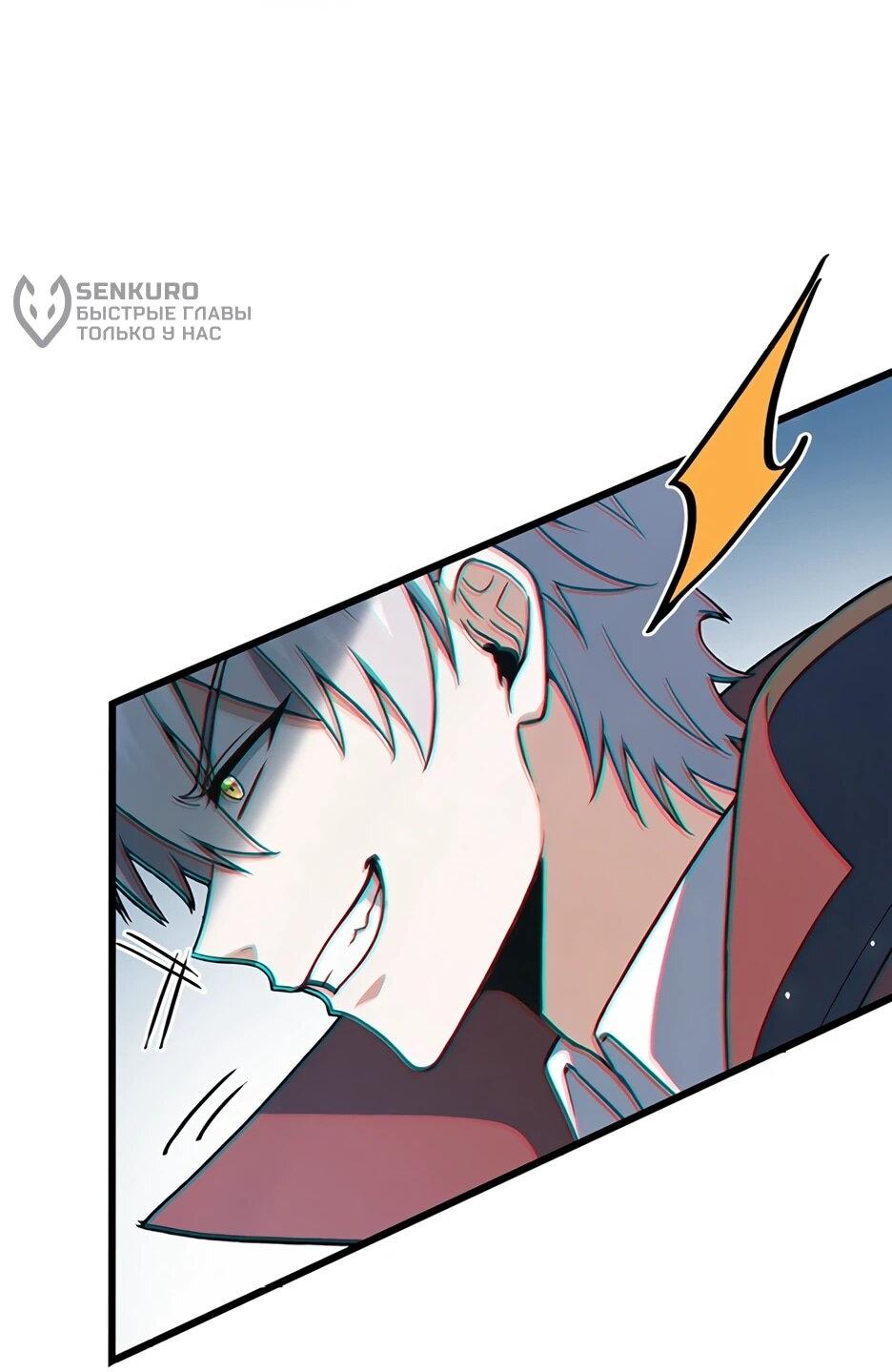 Манга Я стал гениальным воином в академии магии - Глава 14 Страница 26