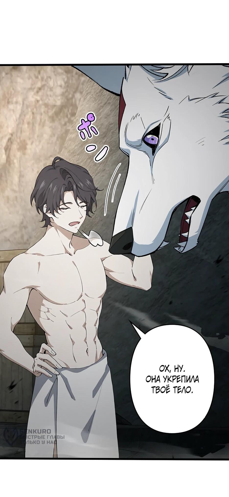 Манга Я стал гениальным воином в академии магии - Глава 14 Страница 8