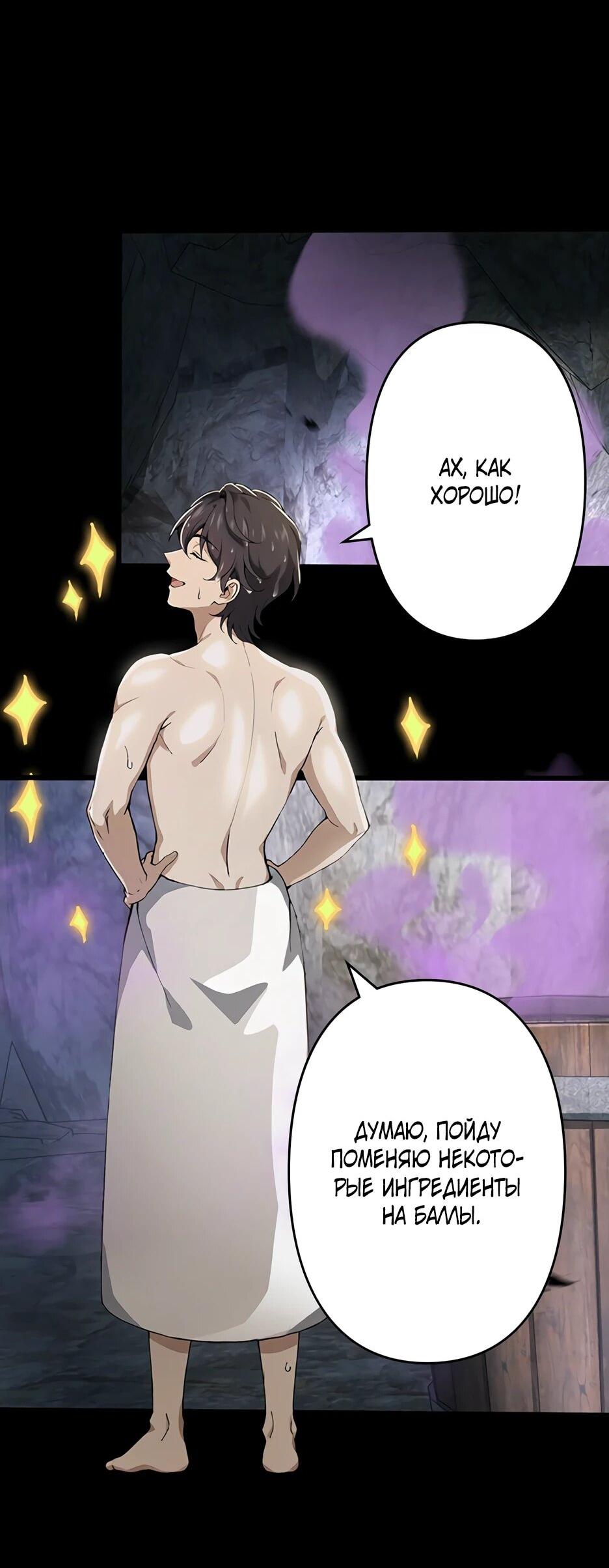 Манга Я стал гениальным воином в академии магии - Глава 14 Страница 2