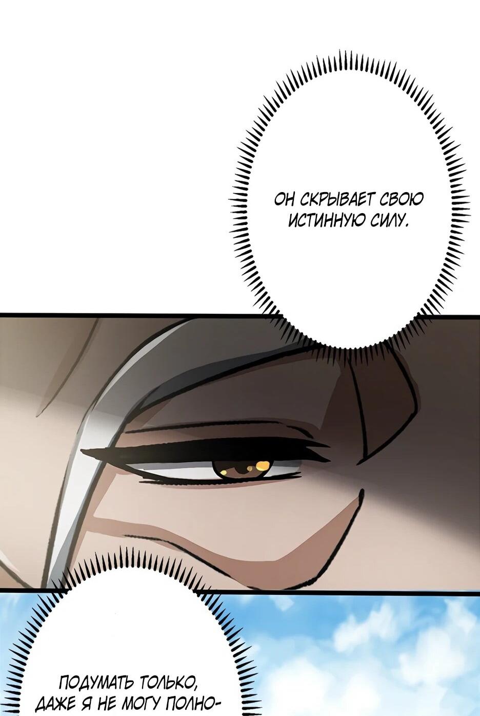 Манга Я стал гениальным воином в академии магии - Глава 13 Страница 29