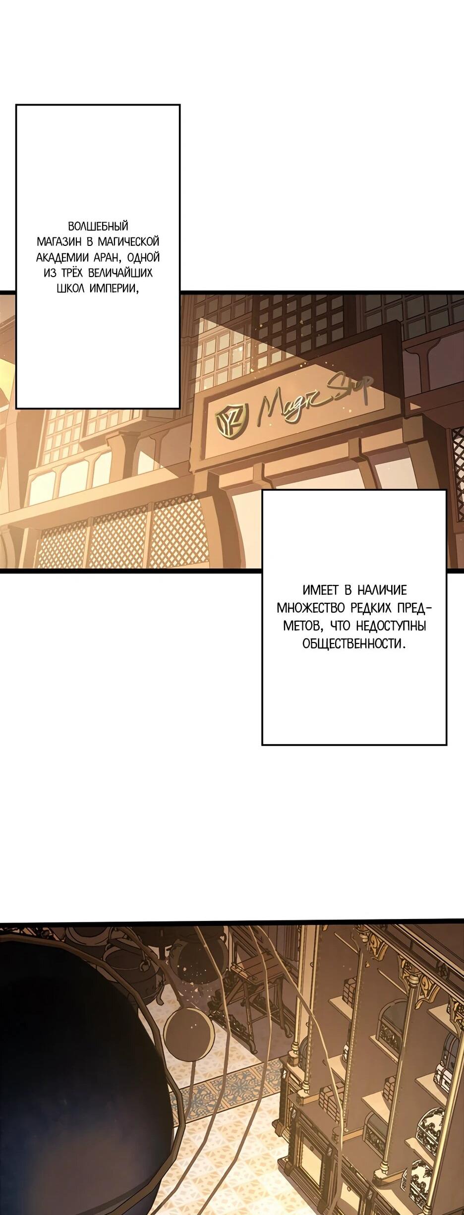 Манга Я стал гениальным воином в академии магии - Глава 13 Страница 35