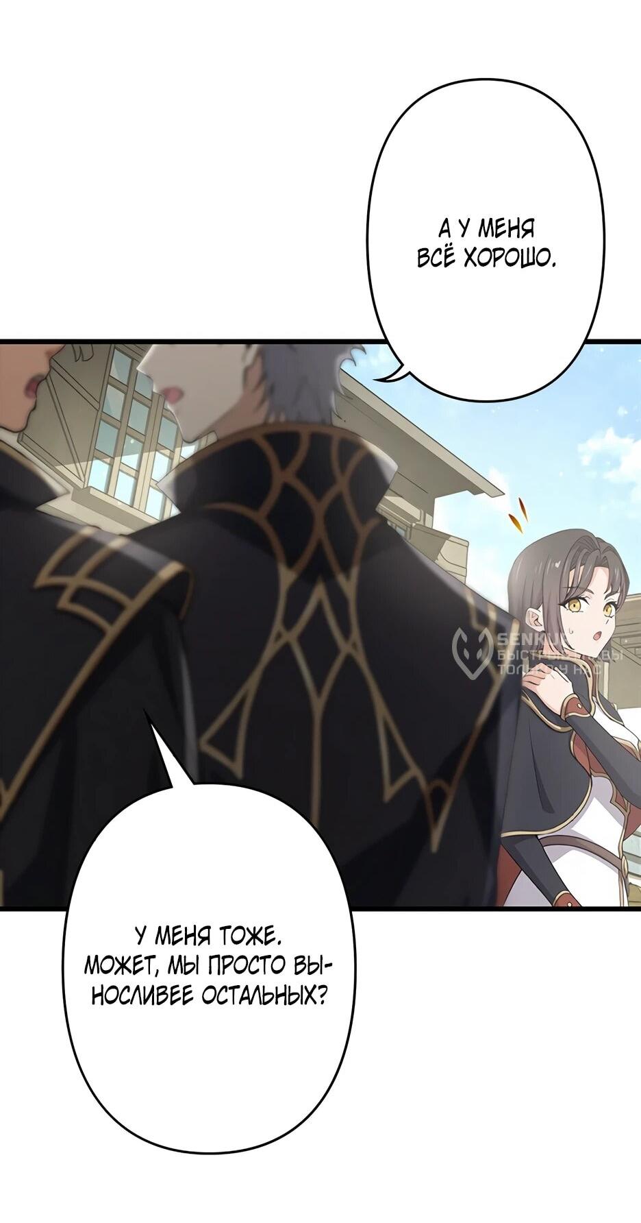 Манга Я стал гениальным воином в академии магии - Глава 13 Страница 5