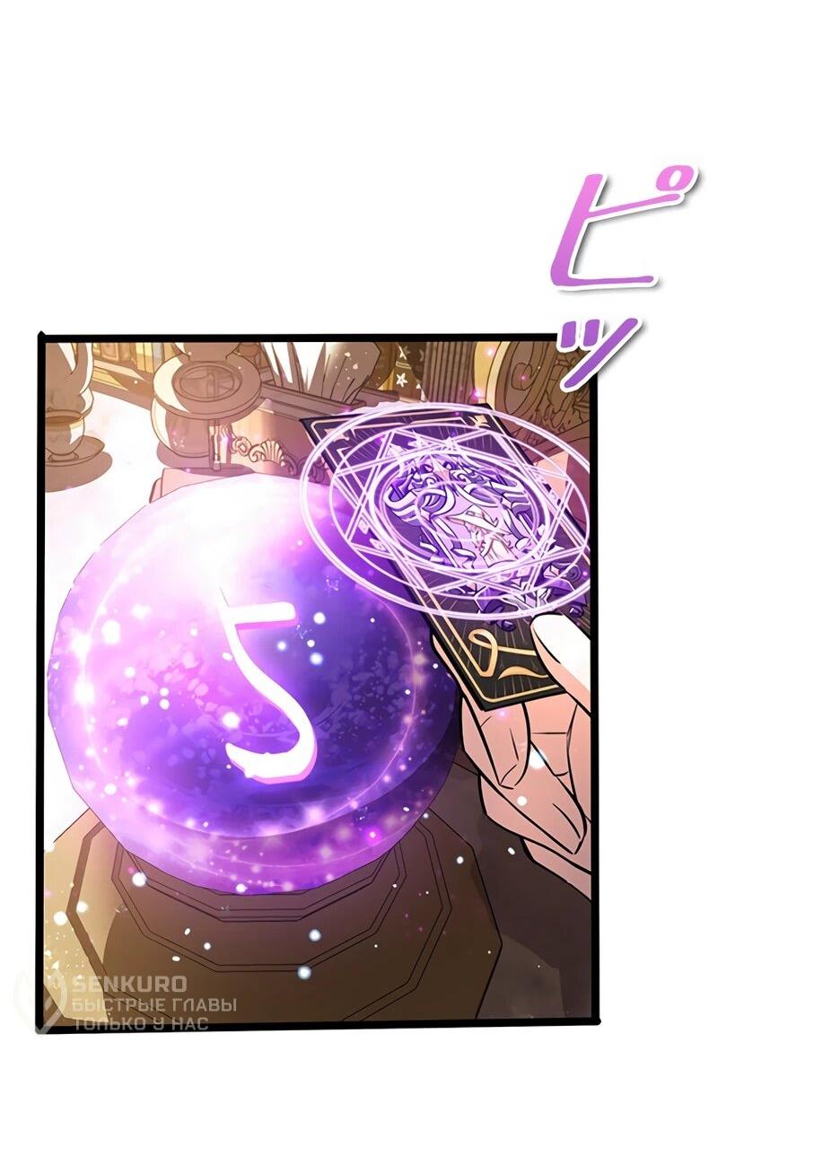 Манга Я стал гениальным воином в академии магии - Глава 13 Страница 46