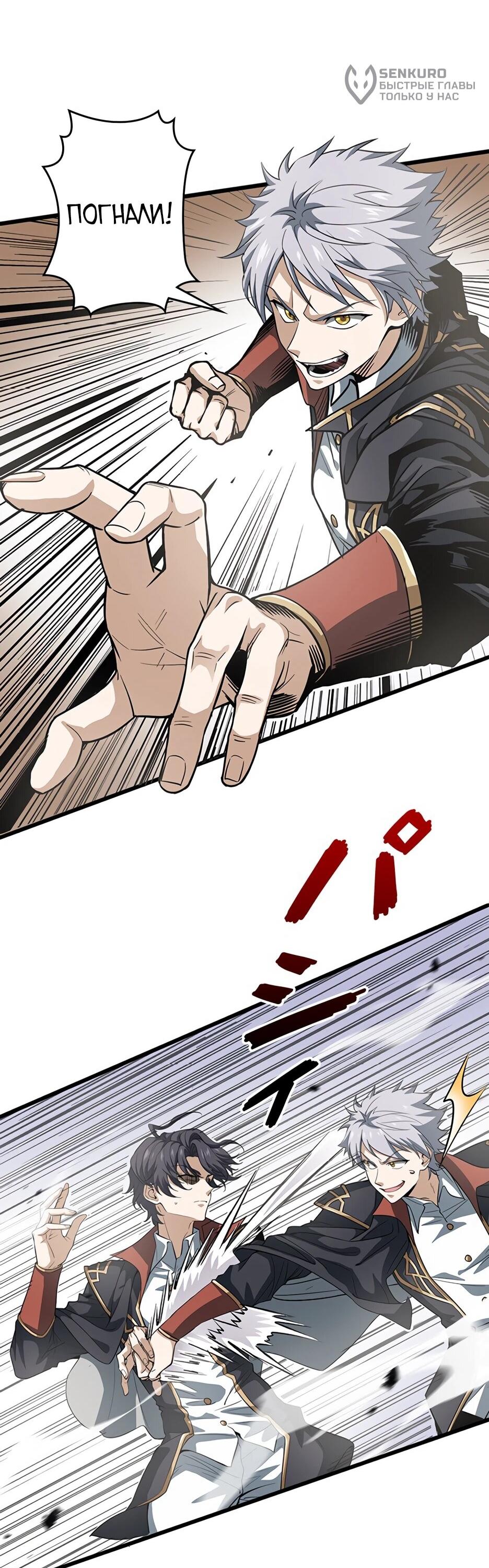 Манга Я стал гениальным воином в академии магии - Глава 13 Страница 10