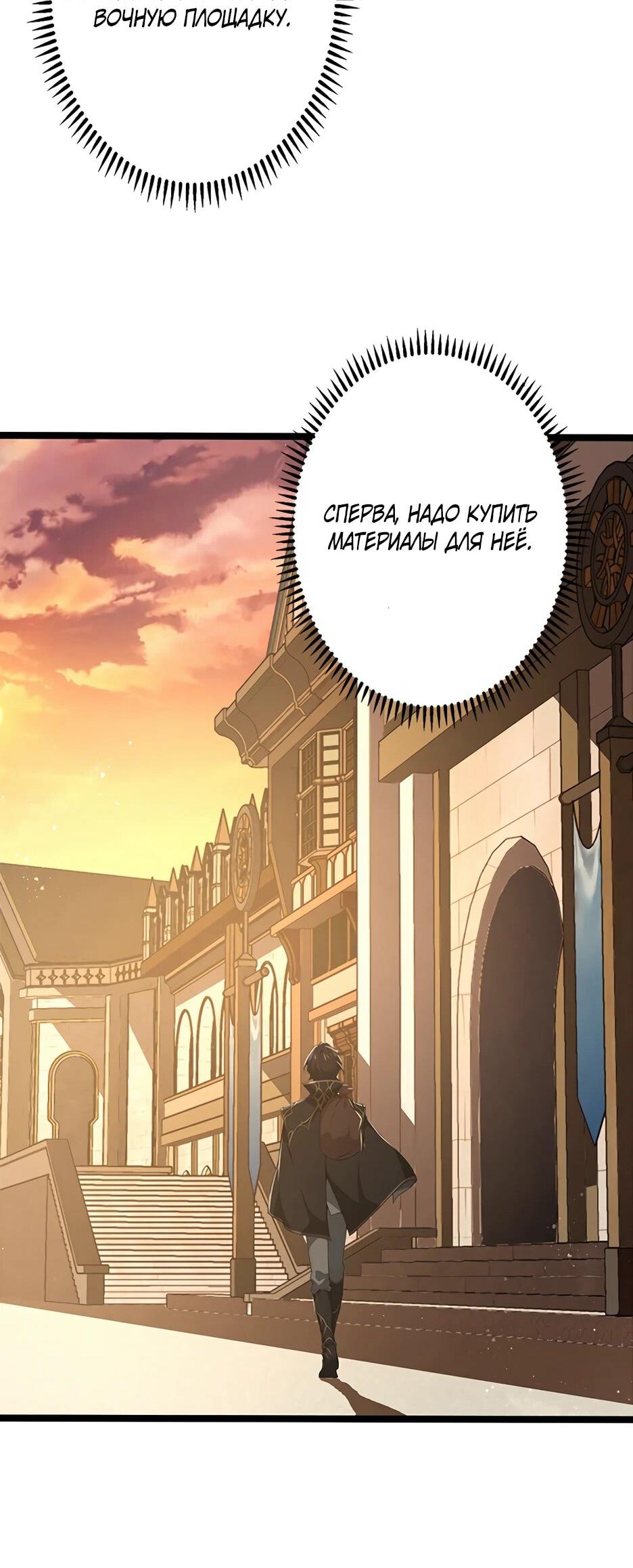 Манга Я стал гениальным воином в академии магии - Глава 13 Страница 34