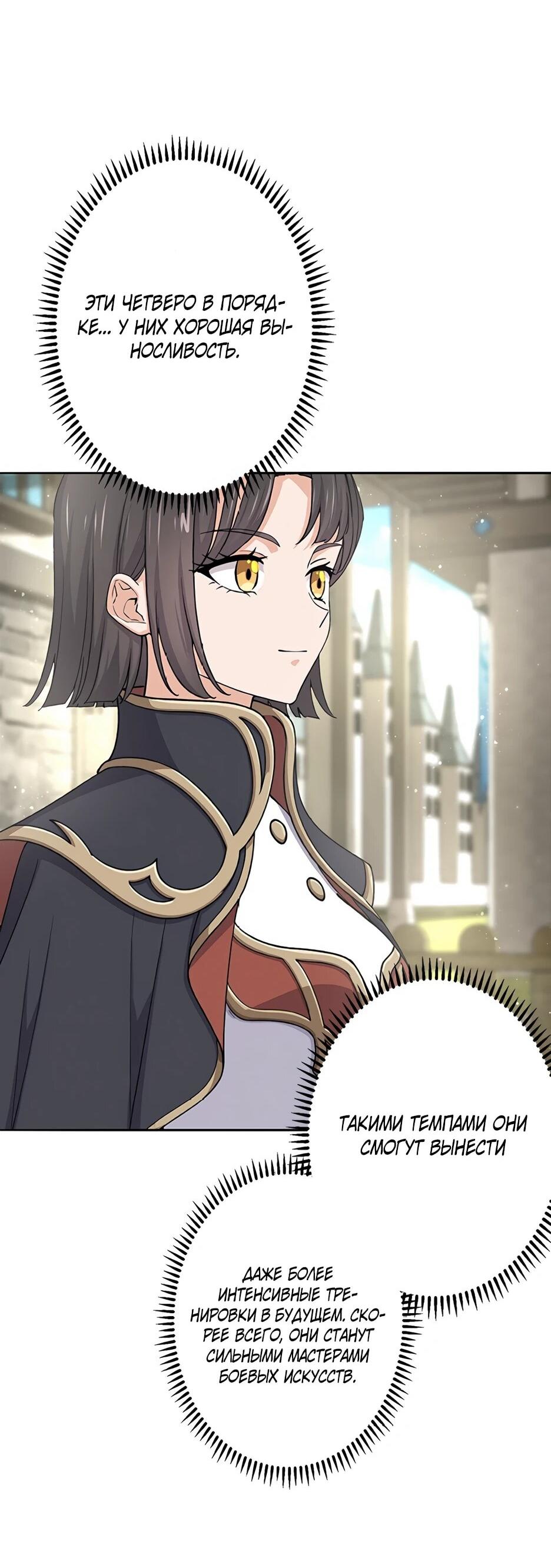 Манга Я стал гениальным воином в академии магии - Глава 13 Страница 9