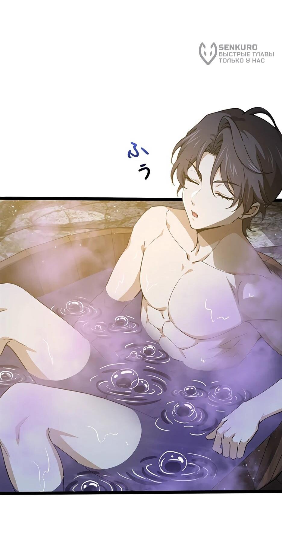 Манга Я стал гениальным воином в академии магии - Глава 13 Страница 55