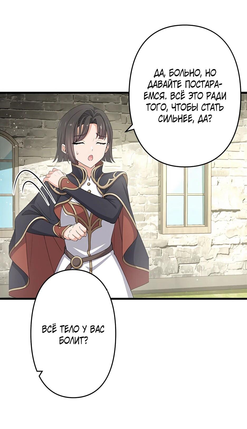 Манга Я стал гениальным воином в академии магии - Глава 13 Страница 4