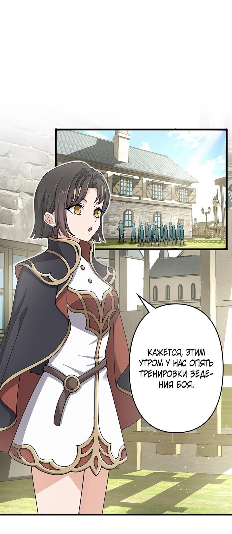 Манга Я стал гениальным воином в академии магии - Глава 13 Страница 2
