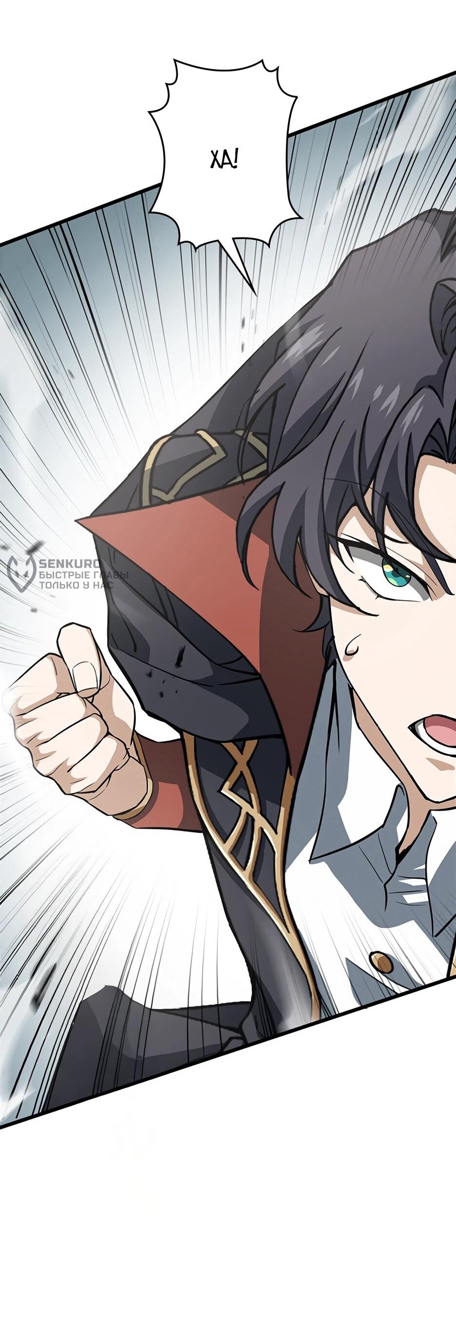 Манга Я стал гениальным воином в академии магии - Глава 13 Страница 13