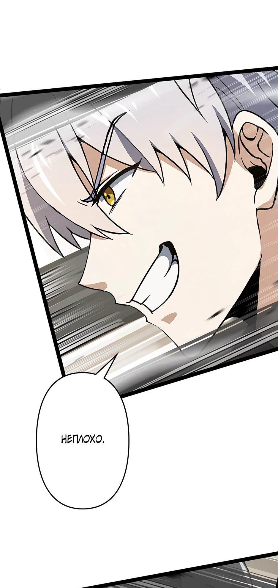 Манга Я стал гениальным воином в академии магии - Глава 13 Страница 15