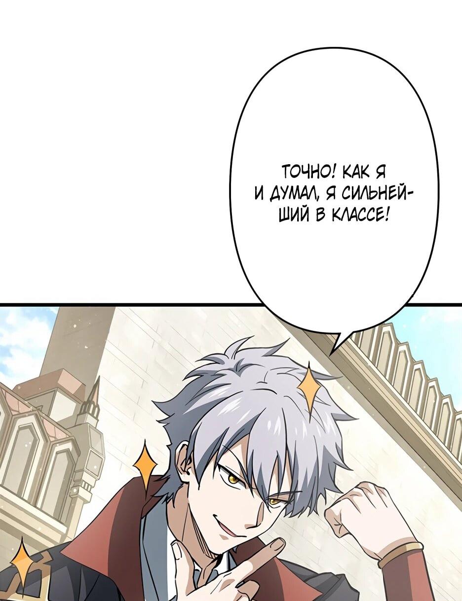 Манга Я стал гениальным воином в академии магии - Глава 13 Страница 6