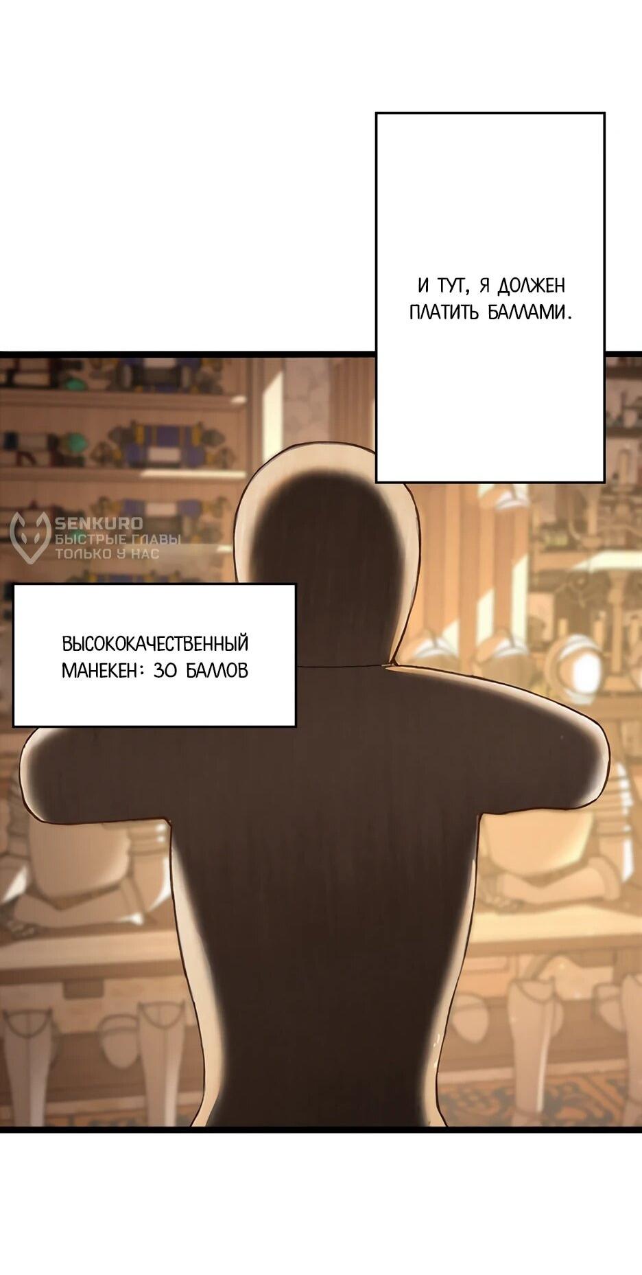 Манга Я стал гениальным воином в академии магии - Глава 13 Страница 37