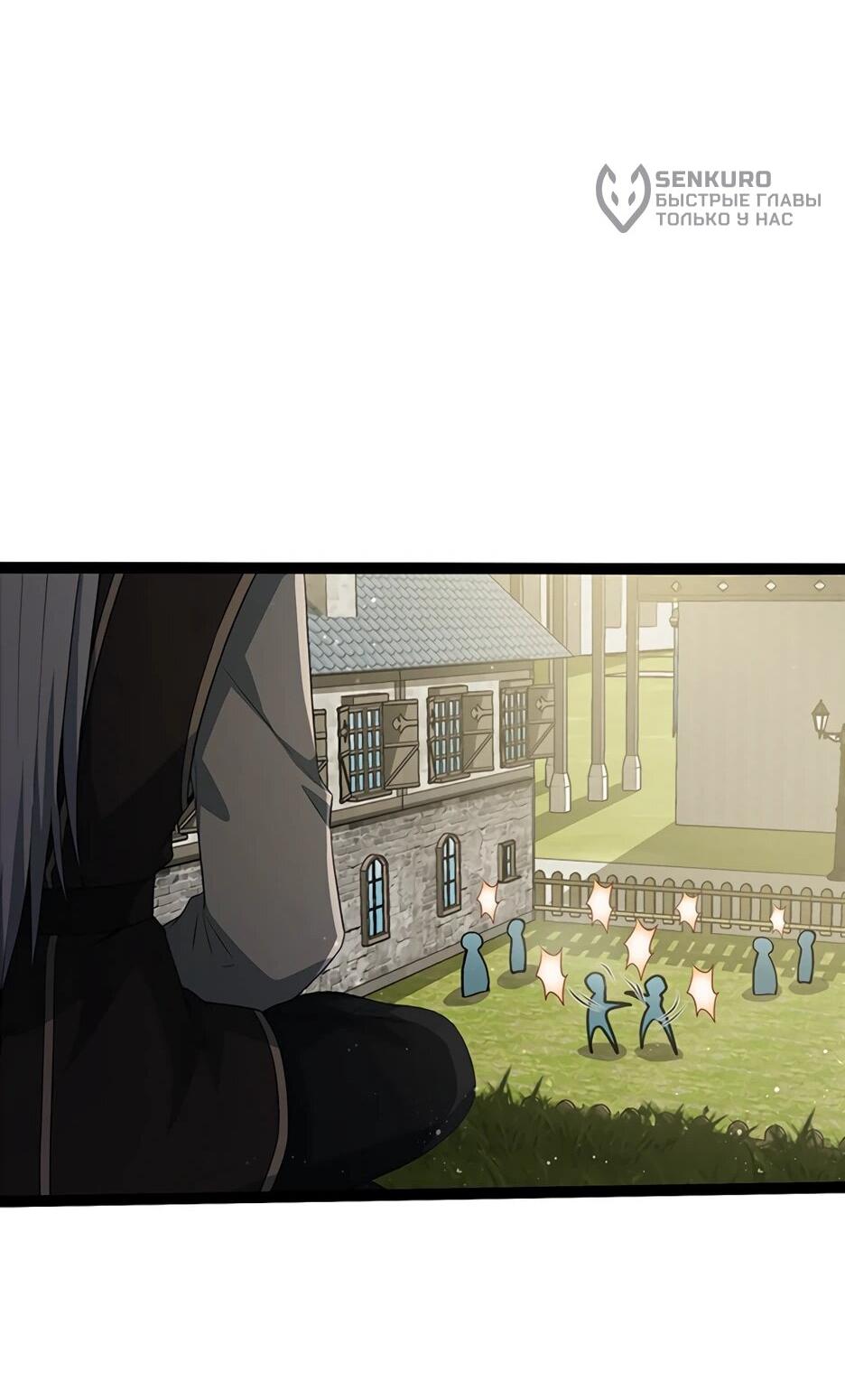 Манга Я стал гениальным воином в академии магии - Глава 13 Страница 17