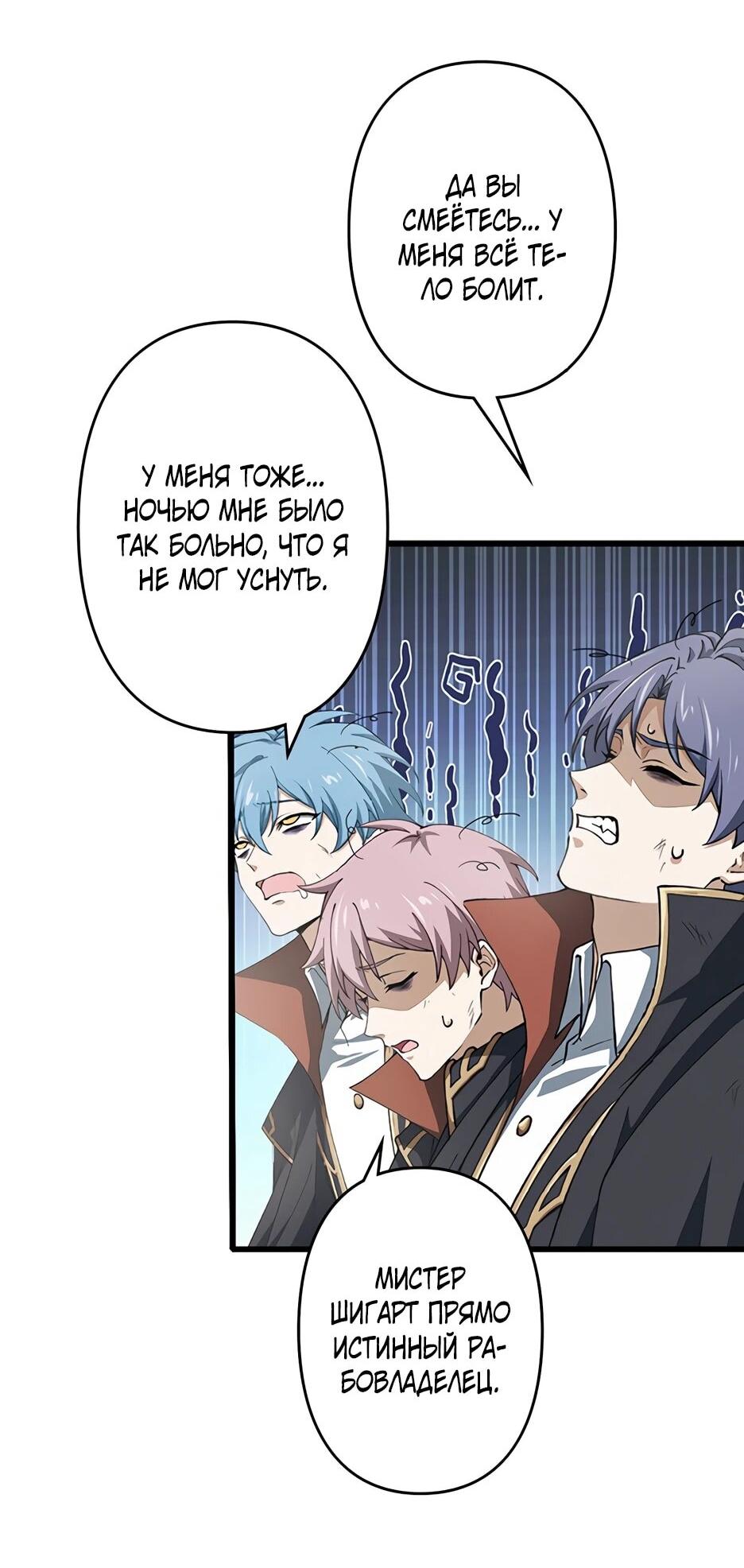 Манга Я стал гениальным воином в академии магии - Глава 13 Страница 3