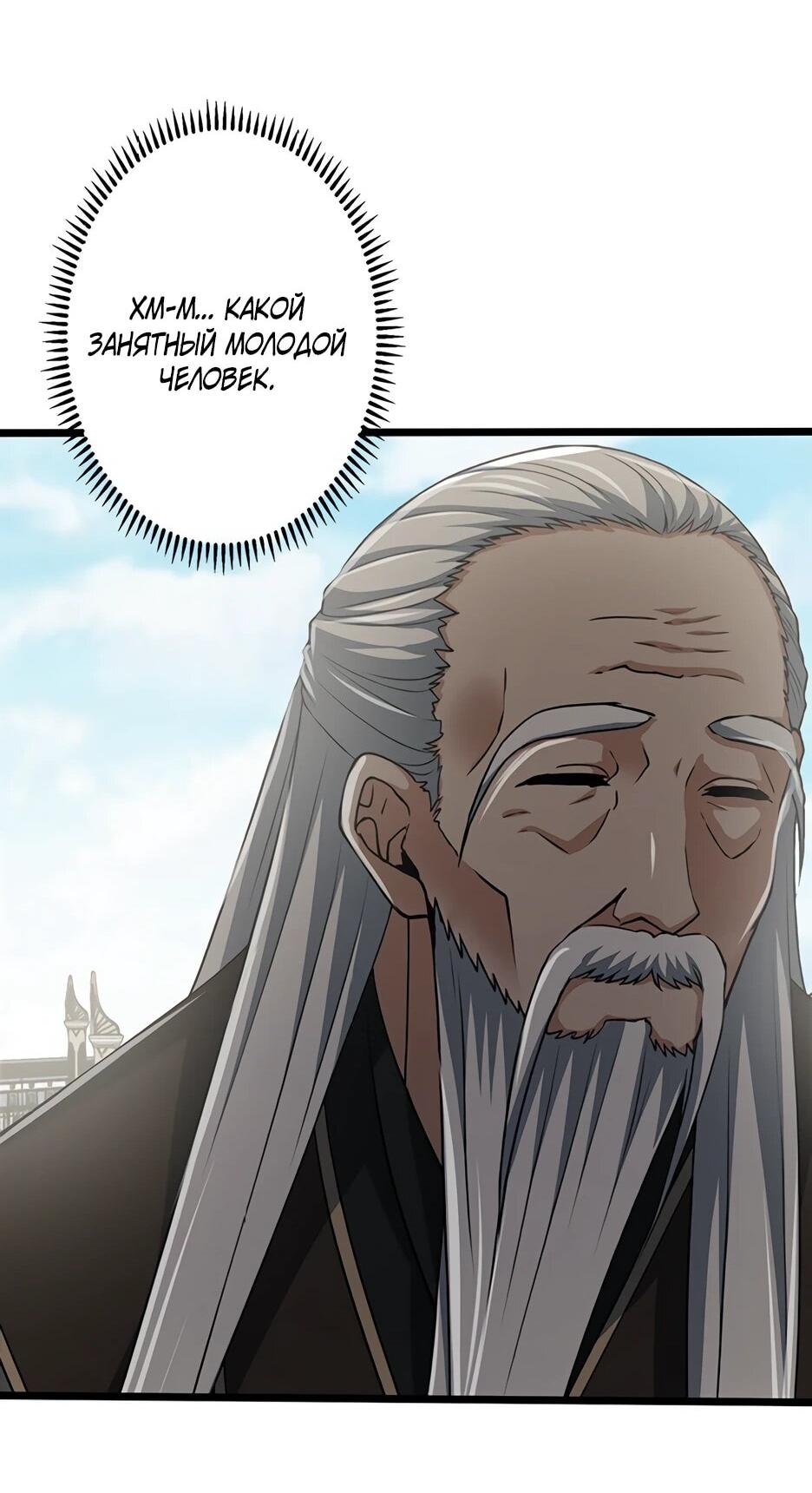 Манга Я стал гениальным воином в академии магии - Глава 13 Страница 28