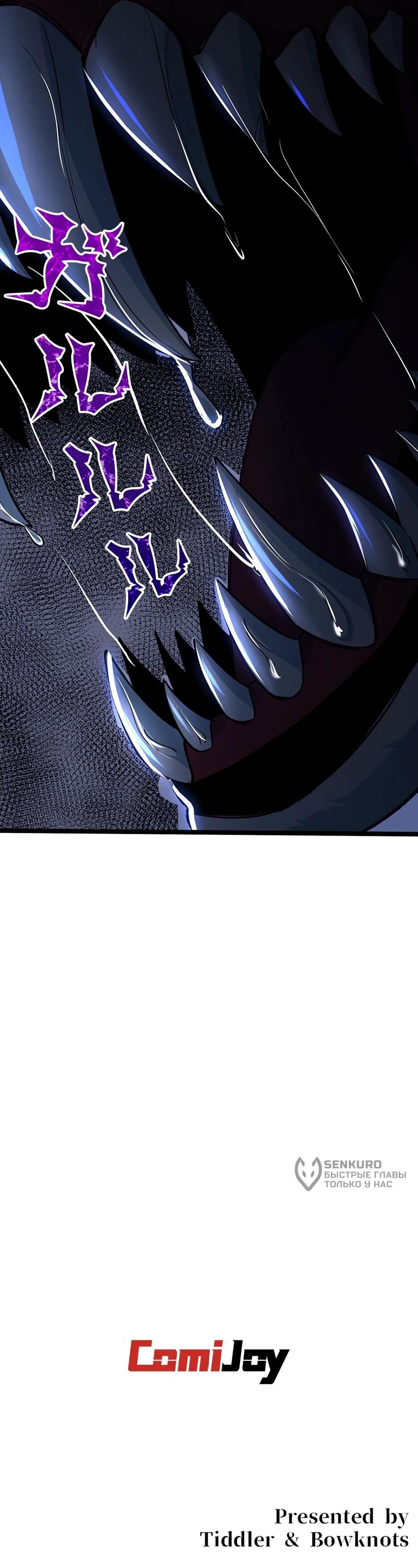 Манга Я стал гениальным воином в академии магии - Глава 13 Страница 58